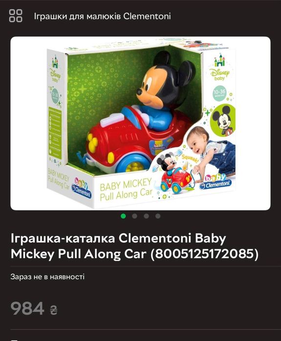 Игрушки fisher price battat chicco