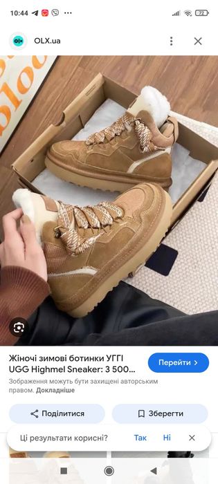 Зимові ботинки UGG