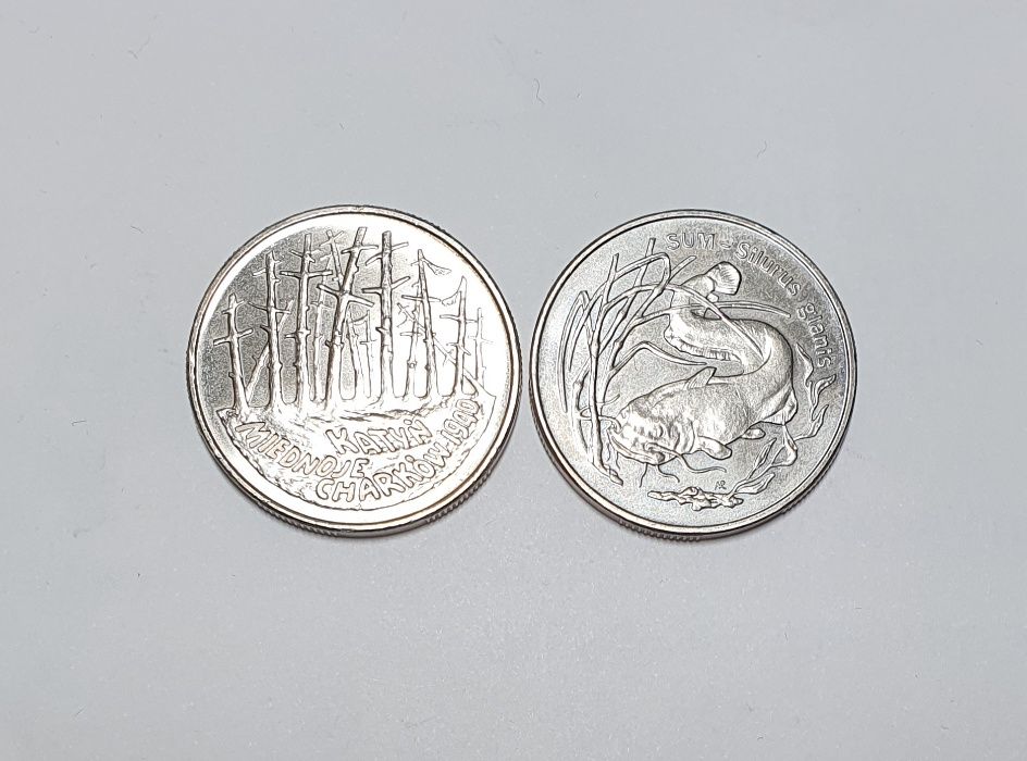Monety kolekcjonerskie - 2 zł (1995) Sum i 2 zł (1995) Katyń