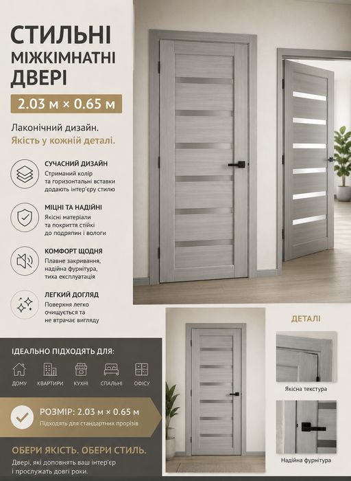 продам двері як на фото.нові.не підійшов розмір.ціна нища ринкової
