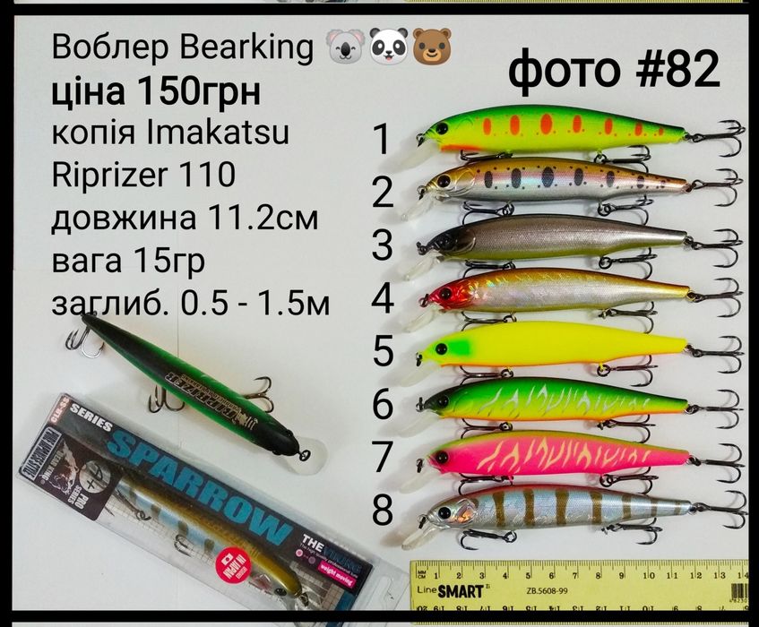Воблер Bearking (Realis, Rudra, Varuna, Ito Shiner )