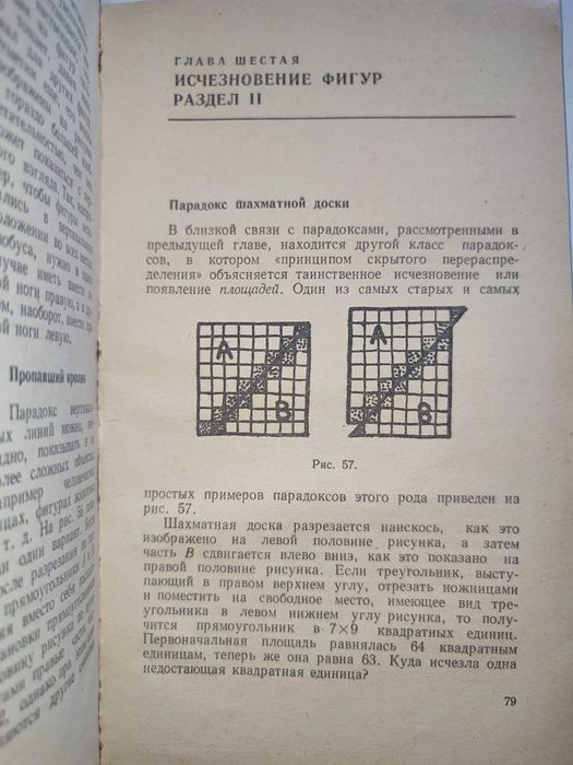 Занимательная алгебра Перельман Математические чудеса и тайны Гарднер