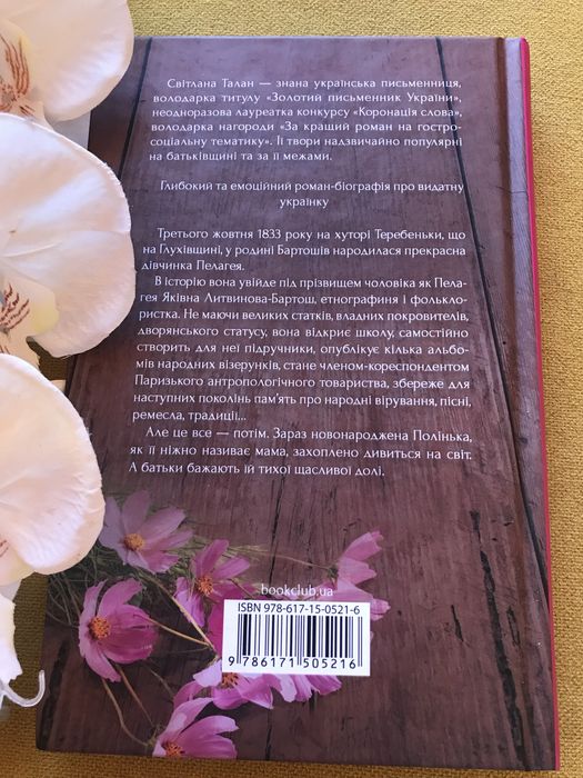 Іі вишиване життя