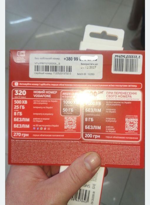 Стартовий пакет Vodafone