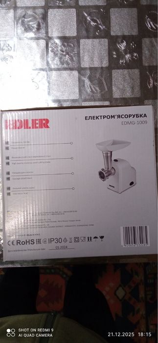 Продам электромясорубку EDLER EDMG-1009