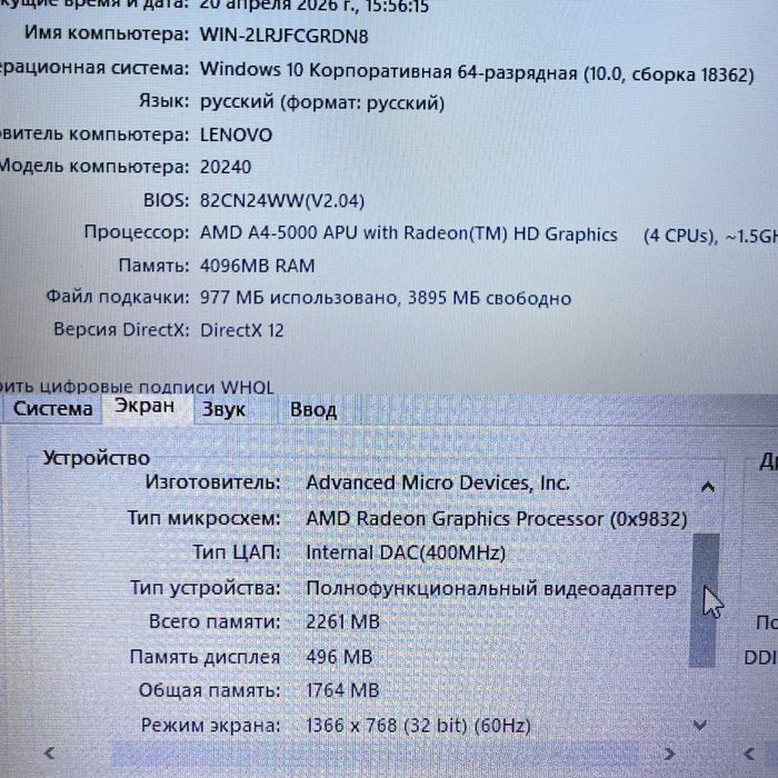 Ноутбук Lenovo G505  15.6" (1366x768) AMD А4-5000. 4GB DDR3. 320GbHDD