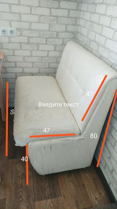 Кухонний   диван