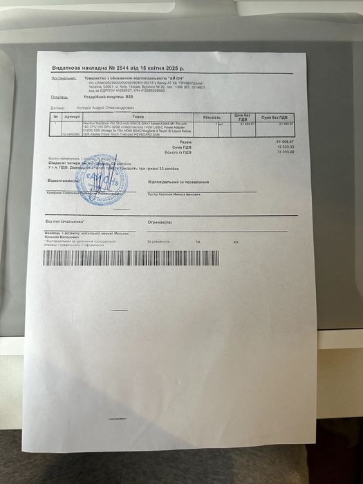 MacBook Pro 16” M1 на запчастини