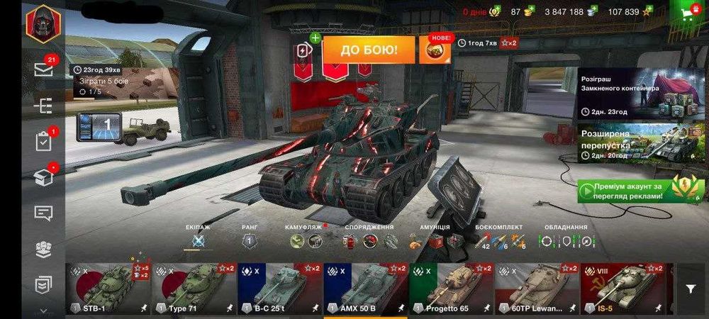 Аккаунт World of tanks blitz