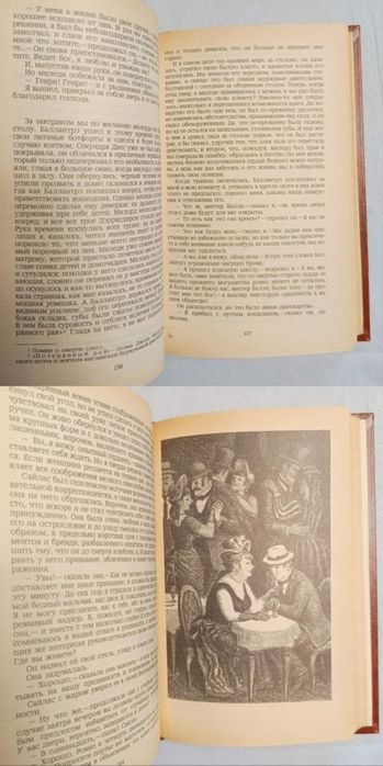 Роберт Луис Стивенсон "Владетель Баллантрэ"