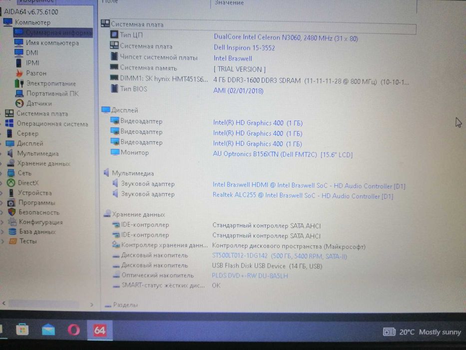 Ноутбук Dell Inspiron 3552 (cel3060\4\500\ HD Graphics 400)