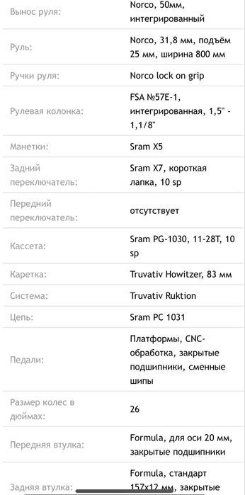 Norco Aurum 6.3 2016 / гірський велосипед Downhill