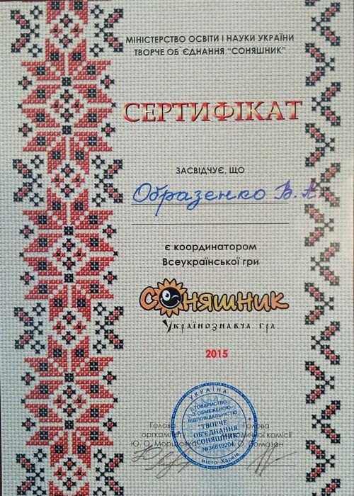 Репетитор украинского, українська мова, уроки, ЗНО, курсы, онлайн