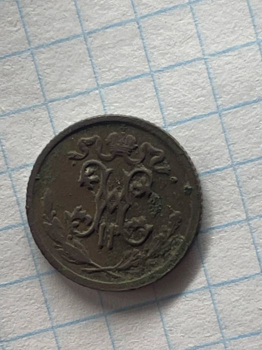 1/2 копейкі 1912