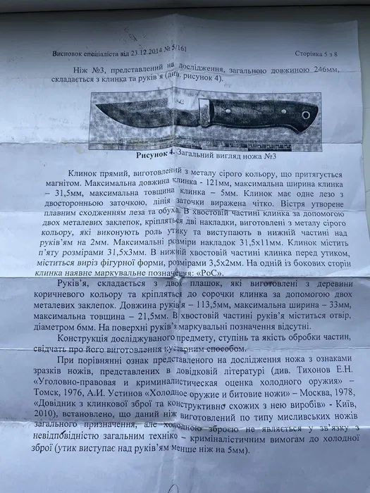 Нож Pohl Force Prepper One Outdoor
