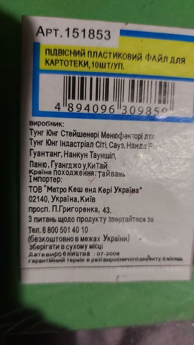 Папки для картотеки
