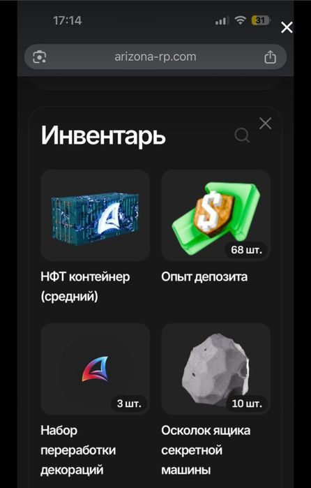 Жирный аккаунт ArizonaRP