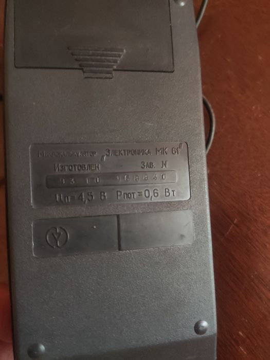 Вінтажний каркулятор Електроніка МК 61 в робочому стані.