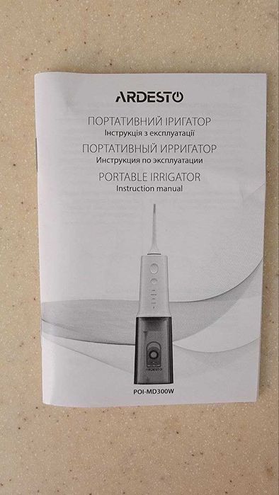 Іригатор портативний Ardesto POI-MD300W