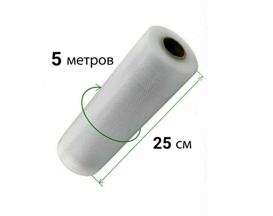 Вакуумные пакеты гофрированные  25×500 см