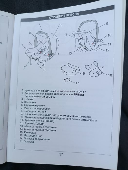 Автокрісло Baby Design Leo (група 0+) –
надійне за