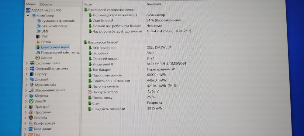 Оригінальні батареї для Dell Latitude 7280–7480 та E5470, різний стан