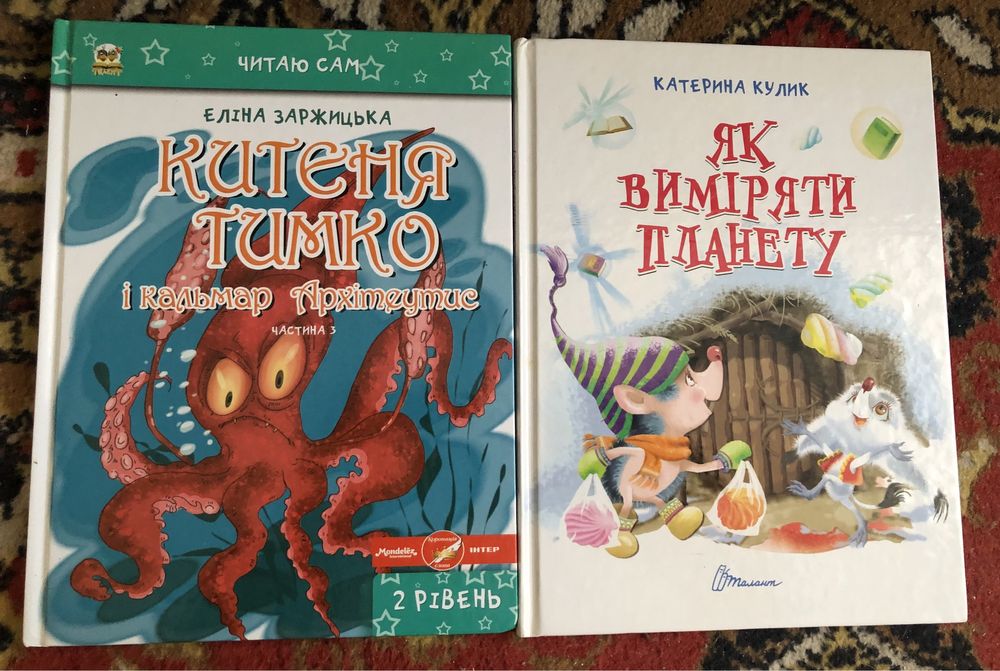 Дитячі книги казки укр.мов. Лісова школа та ін.