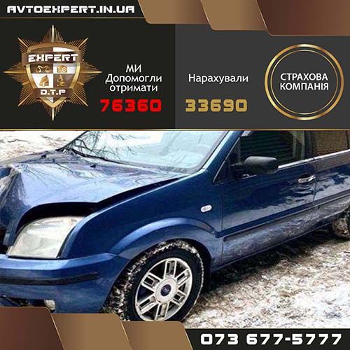 Одесса оценка Автоэкспертиза ДТП экспертиза комиссар оценщик оценка независимый авто. Расчет ущерба после дтп, судебный эксперт, суд,