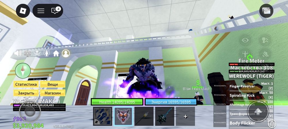 Аккаунт 11 перм фруктов, все мечи, геймпассы, перм дракон, все в4 расы