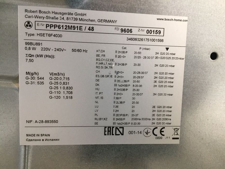 Bosch Газова Поверхня