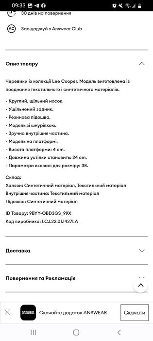 Жіночі утеплені кросівки Lee Cooper