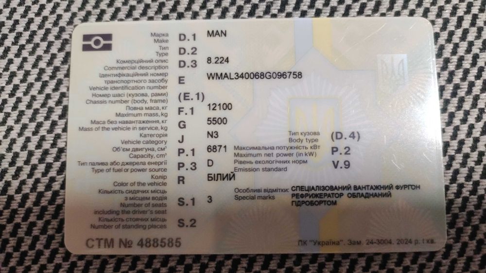 Задний мост  MAN 8.224