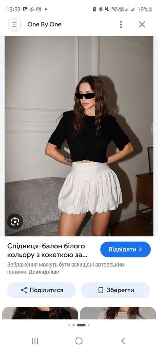 Нова пишна спідниця голді xs s ,біла  і вершкове масло в стилі one by one