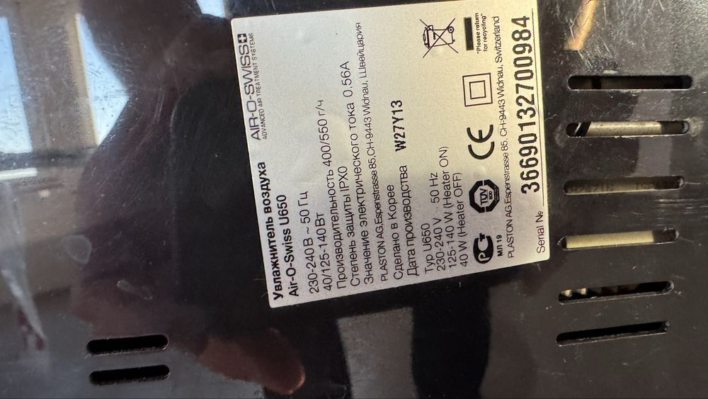 Зволожувач повітря Boneco U650