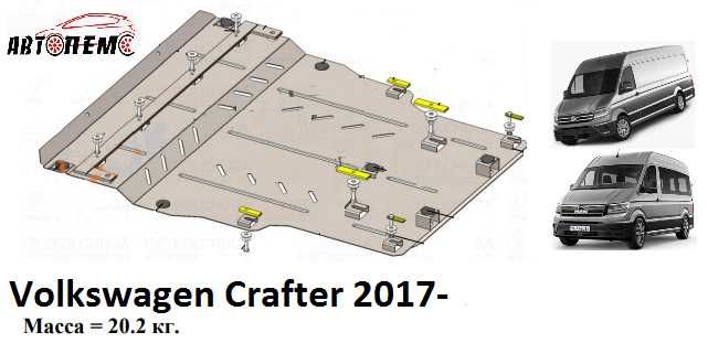 Захист двигуна Lifan 320 520 620 X60 MAN TGX MАN TGE Man TGM