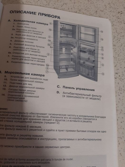 Холодильник Wirpul