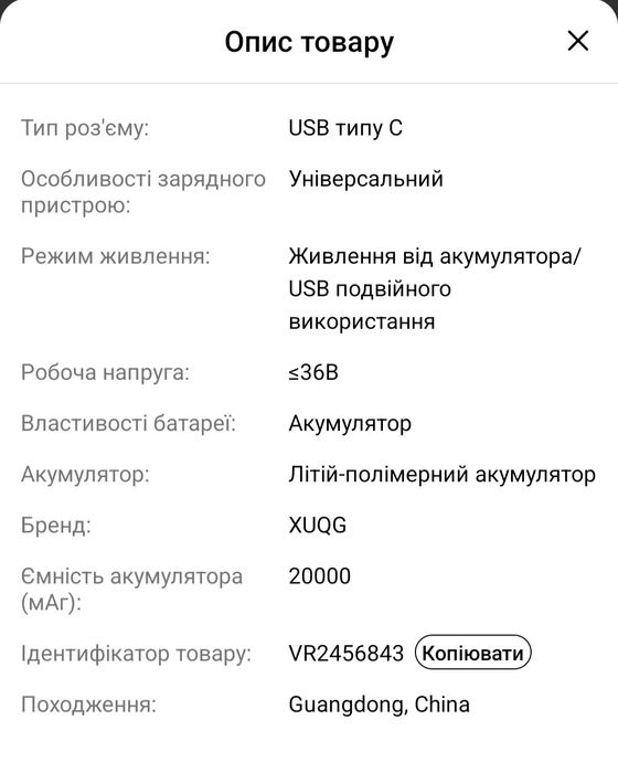 Павербанки нові 20000 mAh швидко заряджає телкфон ,надійний помічник