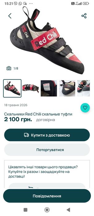 Скальники Red Chili туфлі
