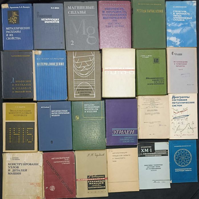 Різна технічна література та література з точних наук лот 25.46