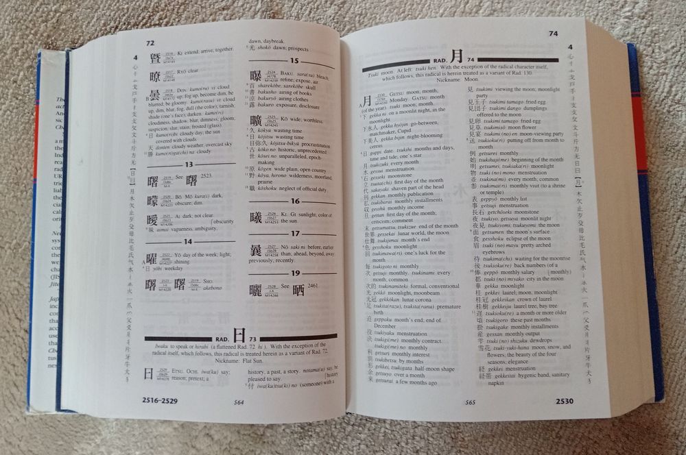 The New Nelson Japanese-English Character Dictionary