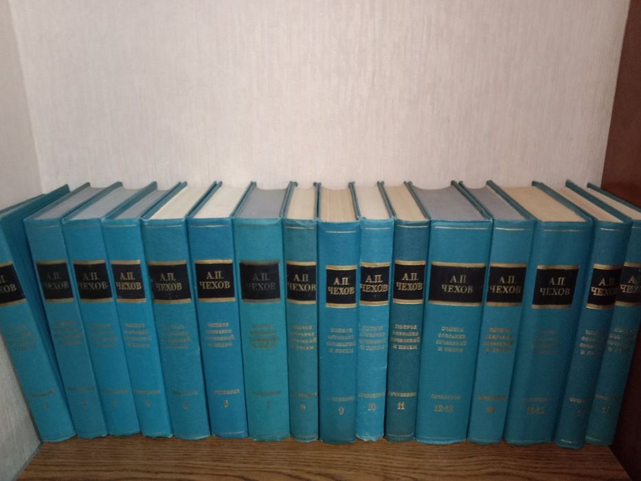 Чехов  А.П. Собрание сочинений в 18-и томах
