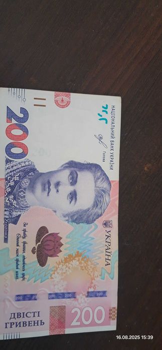 200 грн з цікавими номерами