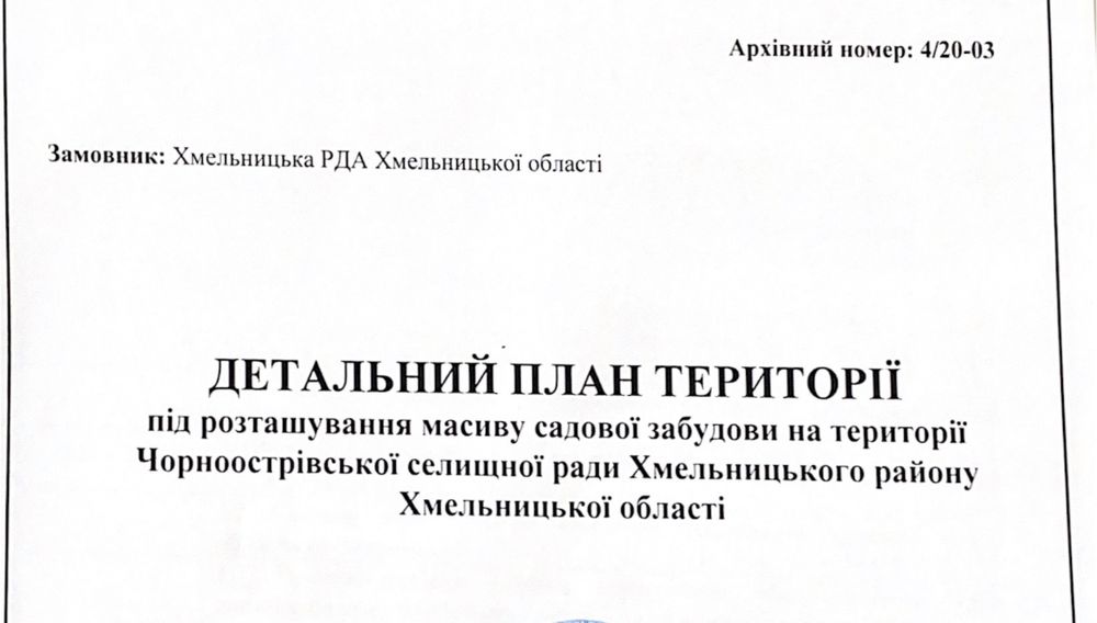 Обрій -2 , біля Дивокрая. Шара за сотку!