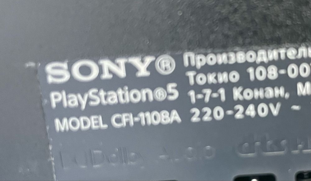 Playstation 5 Blu-ray