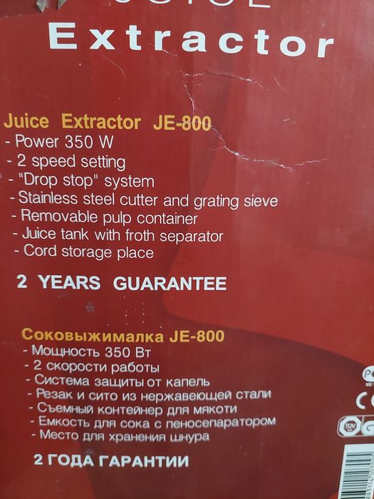 Соковижималка Binatone
