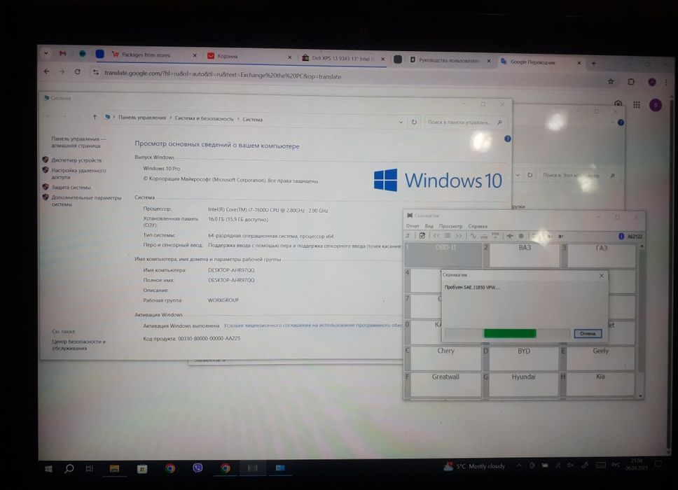 Scanmatik 2pro 2.21.32 или 2.21.35 Bluetooth, SM2pro сканматик Scanmatic 2pro