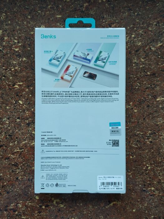 Захисне скло Benks, Blueo для vivo X300 Pro