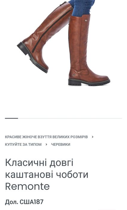 Сапожки. Чоботи . Черевики. Ботінки.Жіноче взуття Класичні довгі кашта