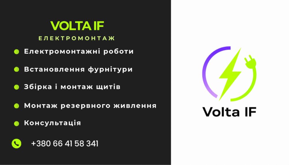 Електромонтажні роботи