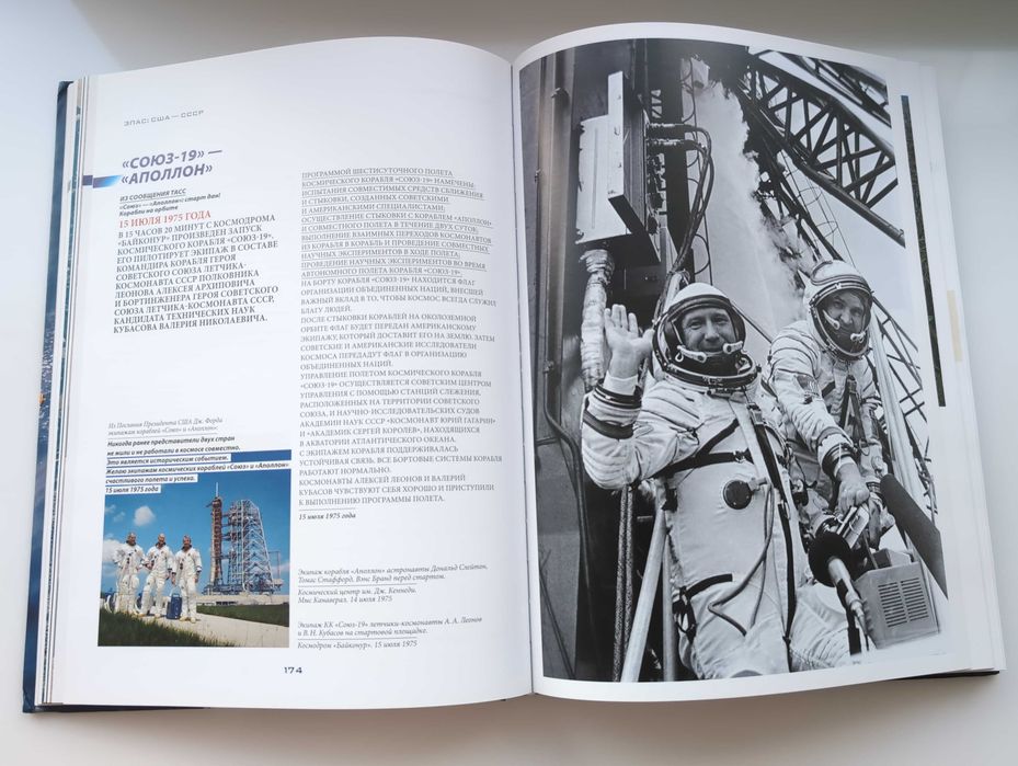 Книга "От Востока к Рассвету" (торг)